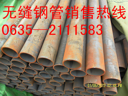 無縫鋼管